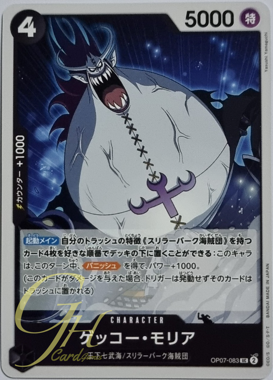 One Piece Card Game [OP07-083] Gecko Moria (Uncommon)