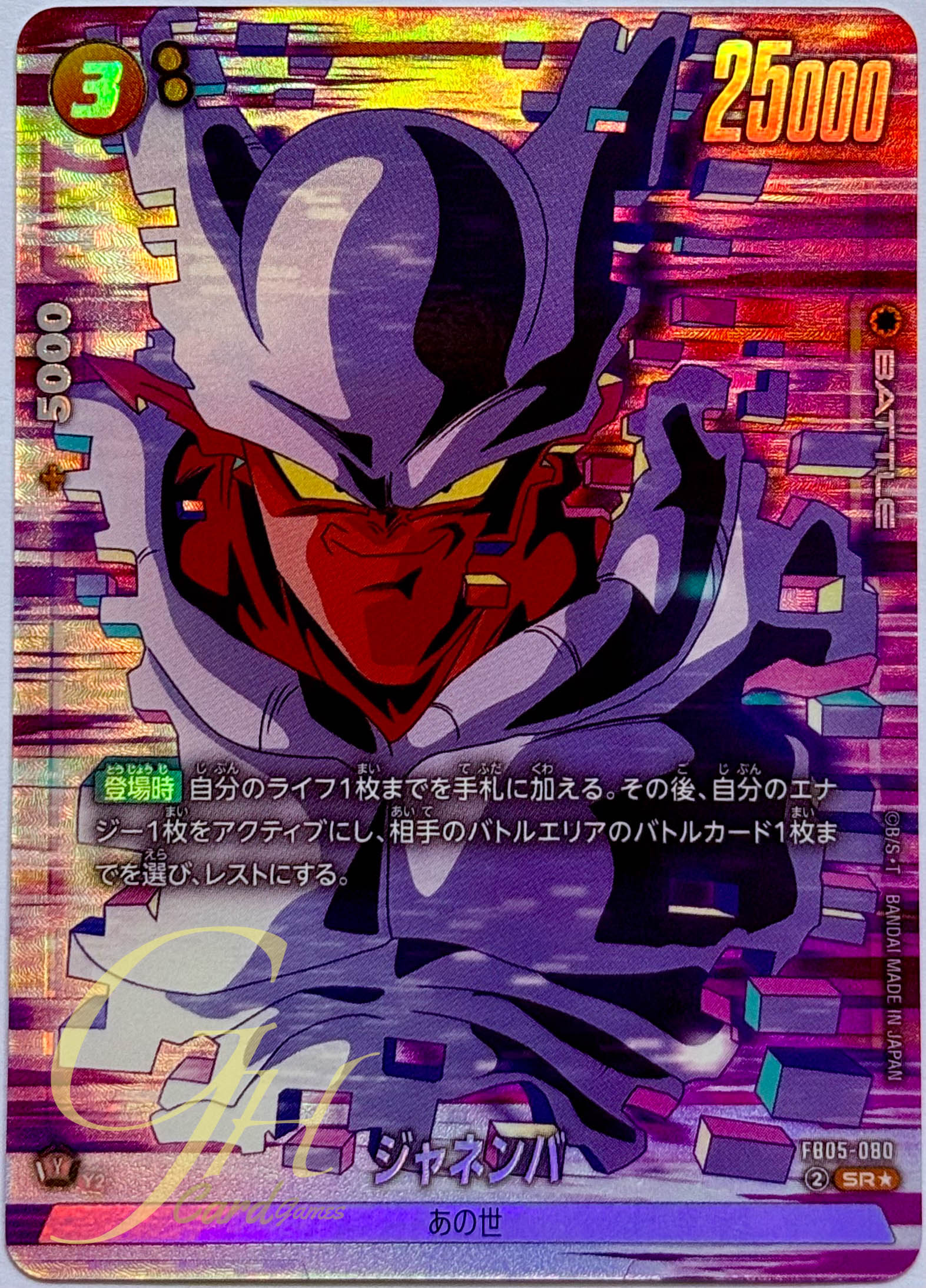 Dragon Ball Card Game [FB05-080] Janemba (Super Rare PA)