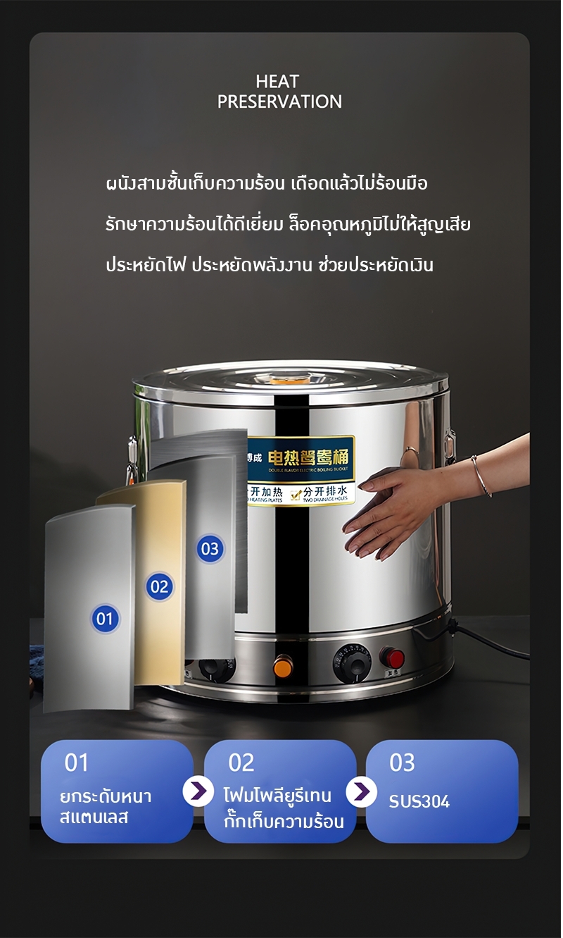 หม้อต้มน้ำไฟฟ้าสแตนเลส 304 ให้ความร้อนและเก็บความร้อนในเครื่องเดียว หม้อต้มซุป BC-YYT