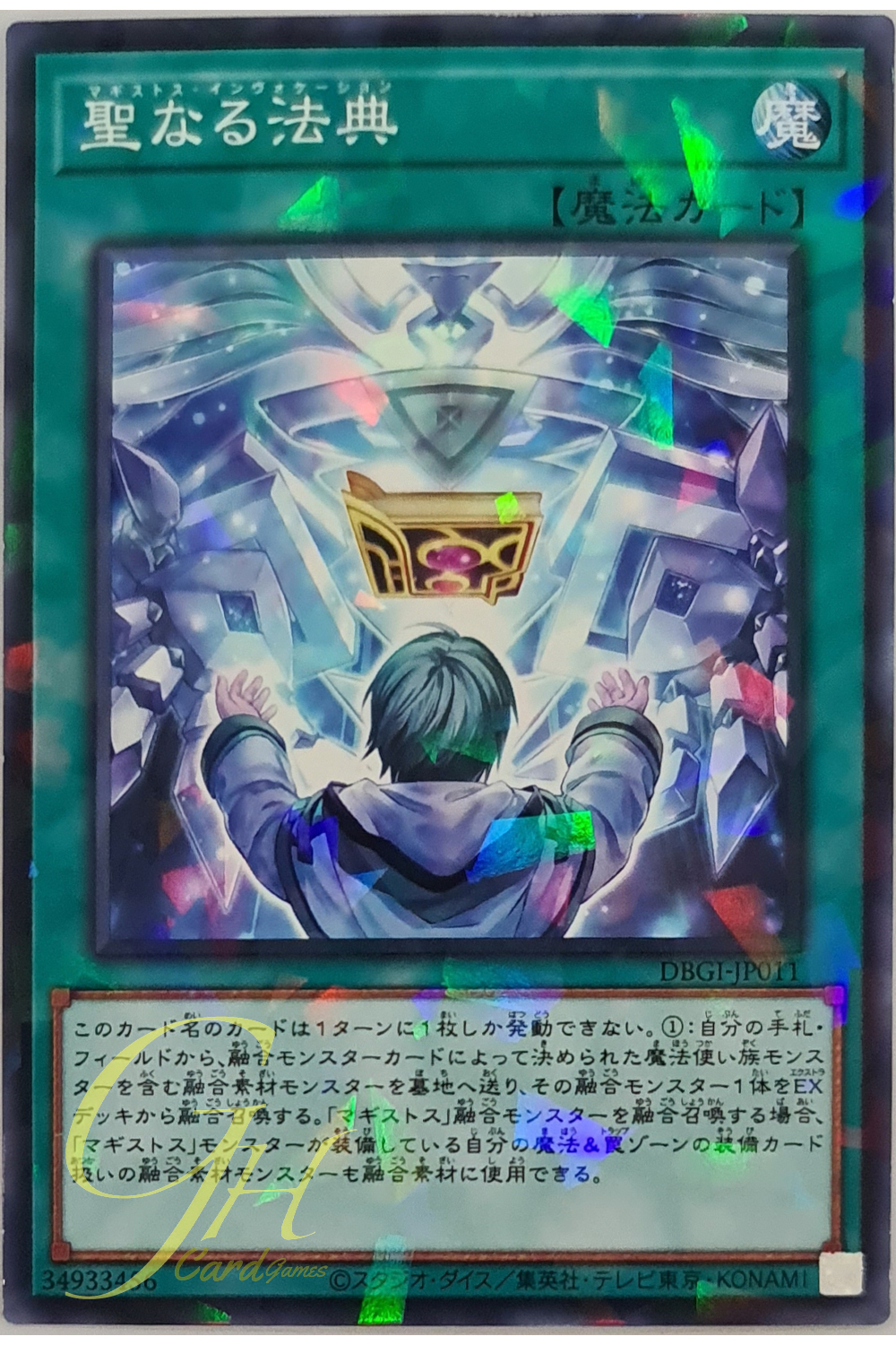 [DBGI-JP011] Magistus Invocation (Normal Parallel Rare)