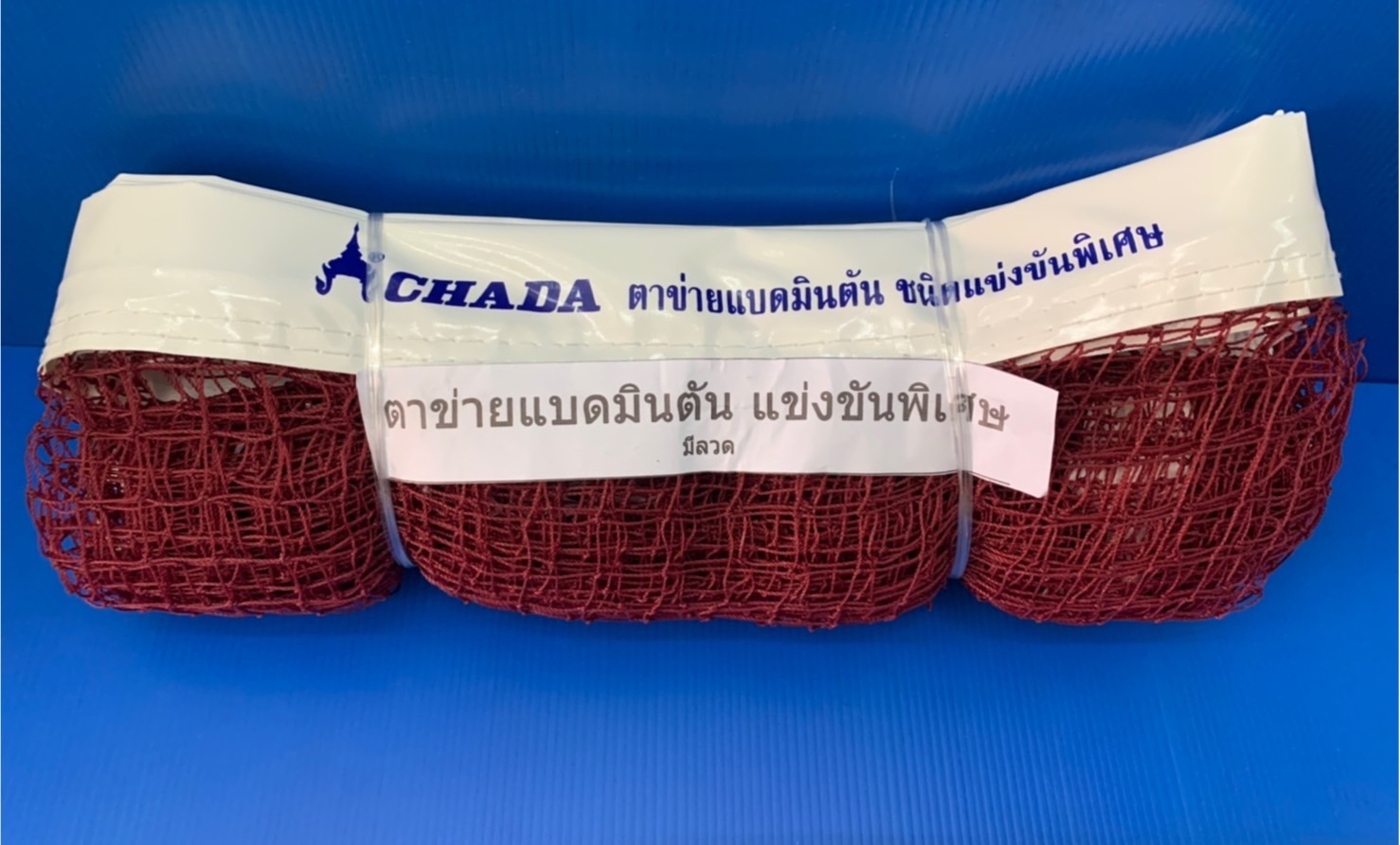 ตาข่าย แบดมินตันชนิดแข่งขันมีลวดสลิง