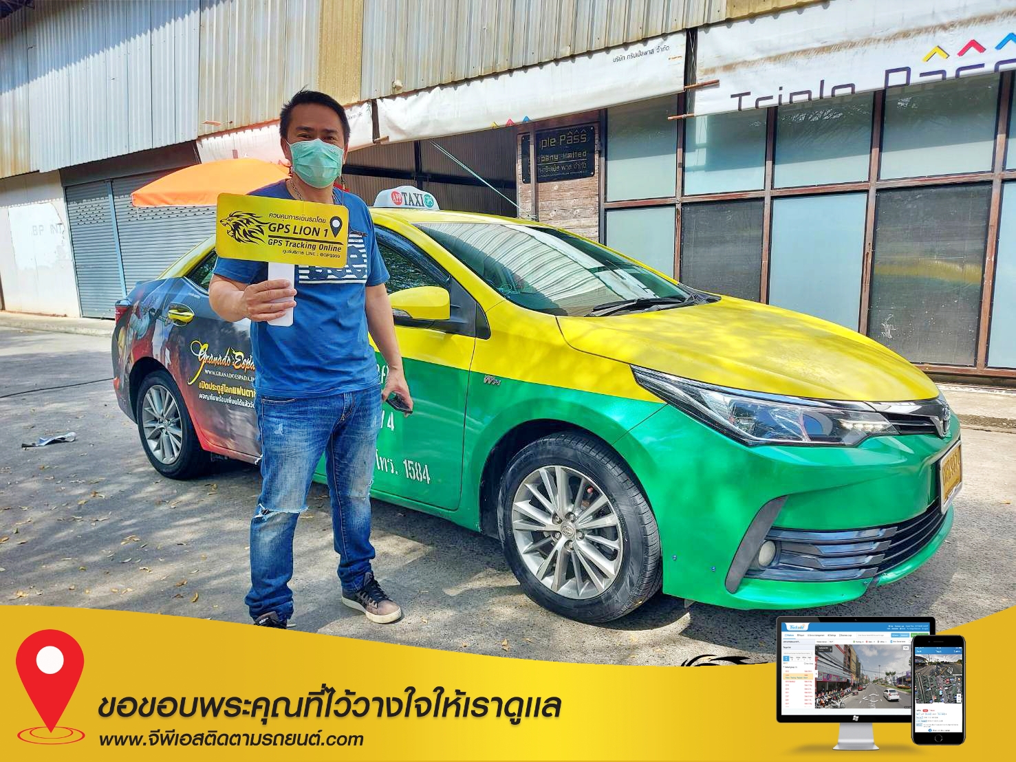 GPS ติดตามรถ Taxi รถโดยสาร รถรับส่ง พนักงาน 