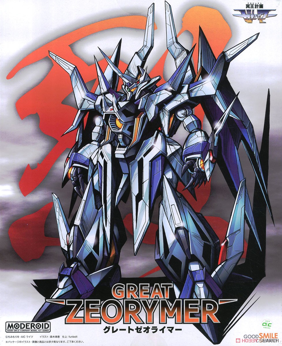 MODEROID Great Zeorymer (Plastic model)