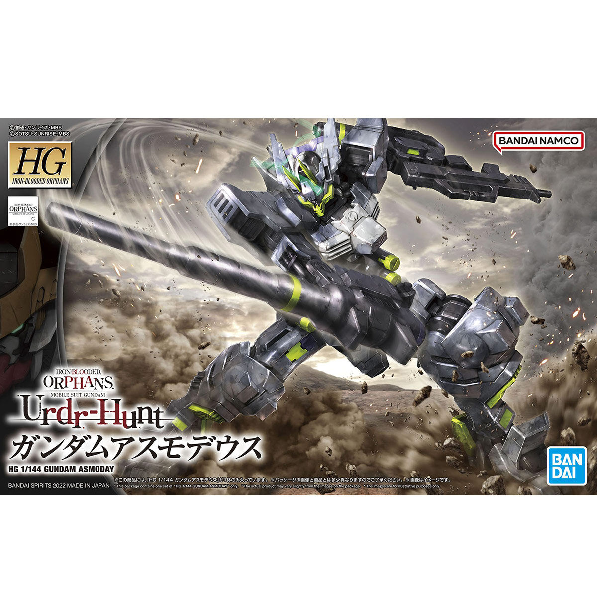 HG 1/144 GUNDAM ASMODAY