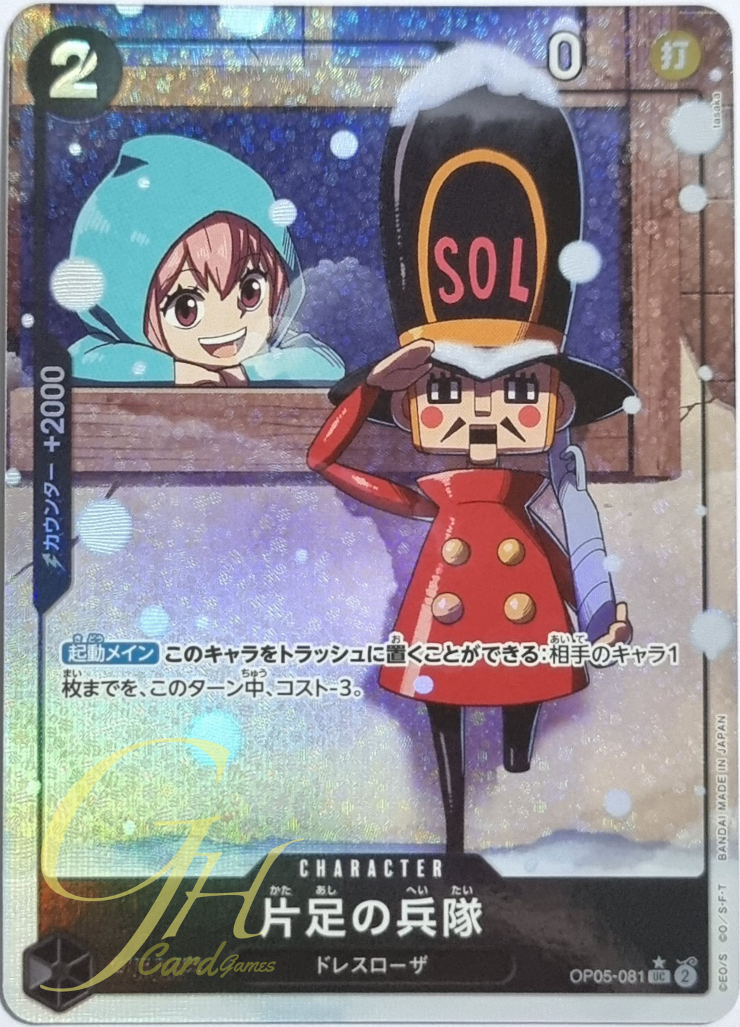 One Piece Card Game [OP05-081] One-Legged Toy Soldier (Uncommon PA)