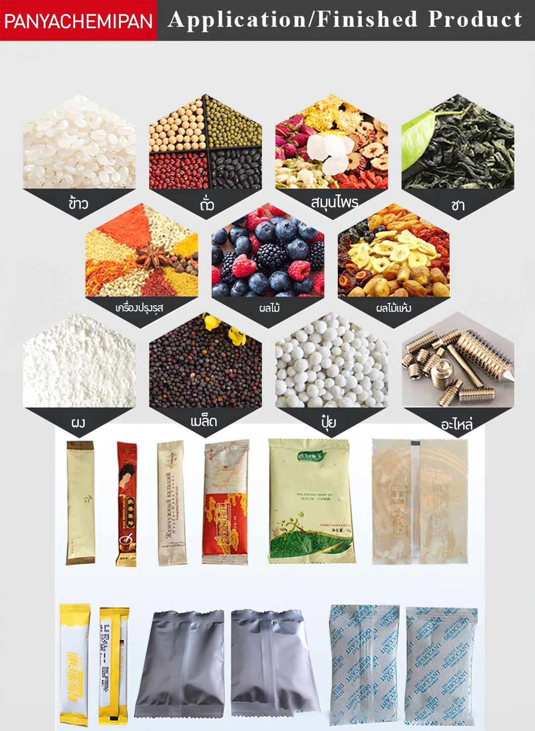 🌈DZD-420B เครื่องบรรจุเมล็ด แป้ง ใบชา แนวตั้งพร้อมซีลถุงไปในตัว