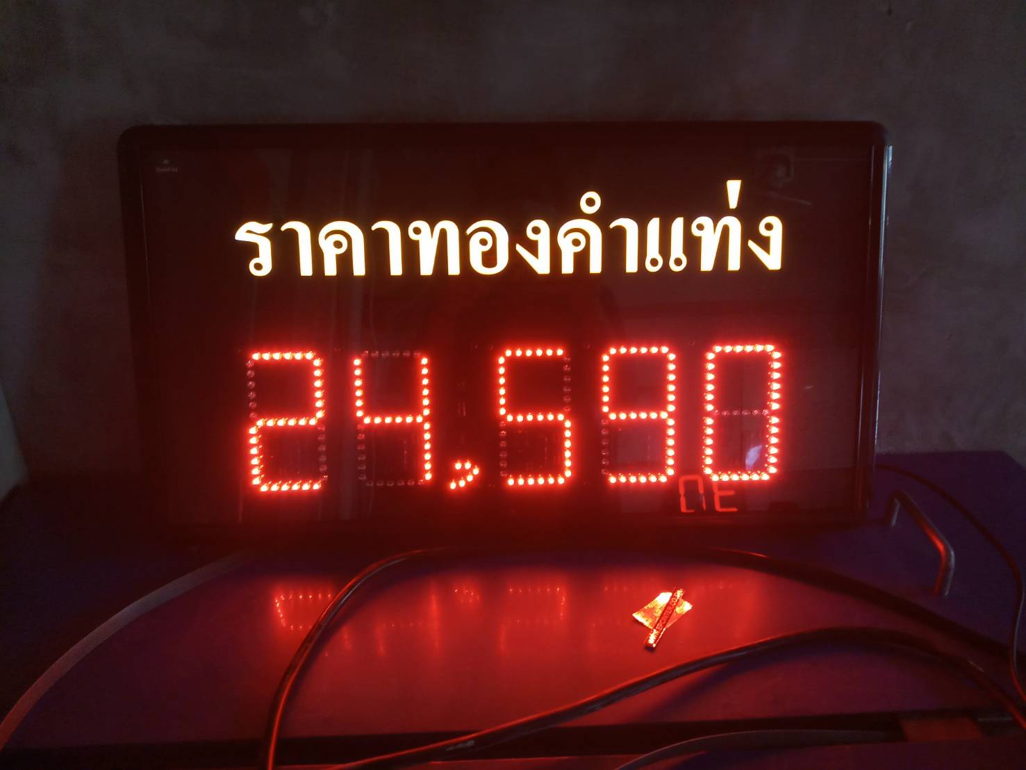ป้ายราคาทอง 1บรรทัด