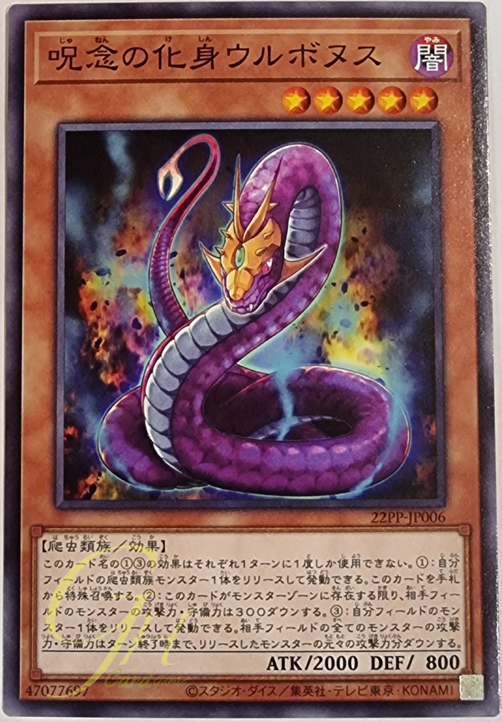 [22PP-JP006] Urubonus, the Avatar of Malice (Common)