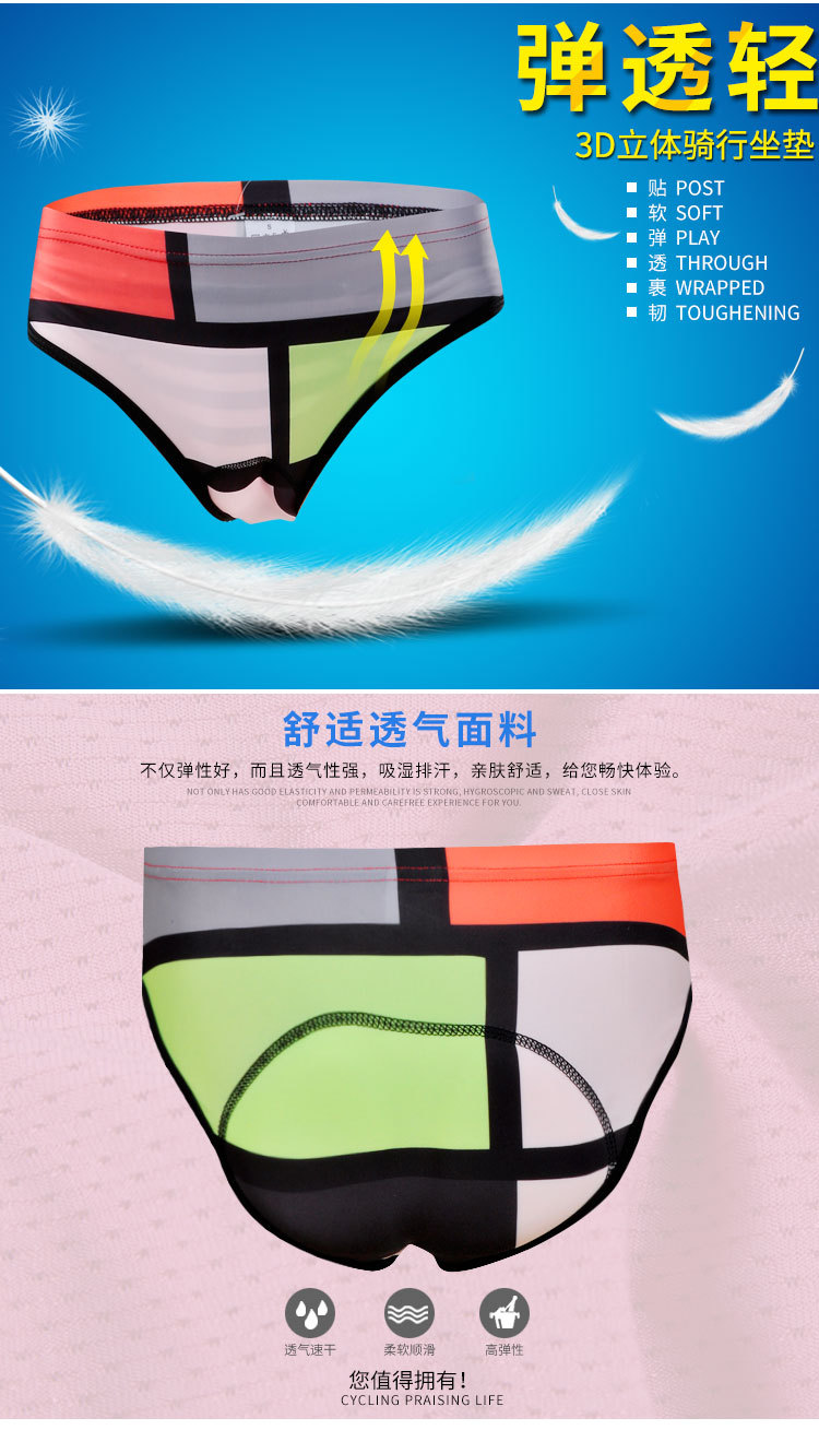 กางเกงจักรยาน ชั้นในเป้าเจล CheJi 18 (02) สีขาวลายเส้น