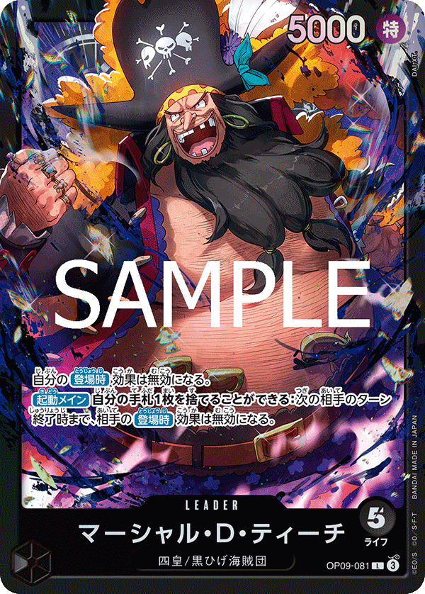 One Piece Card Game [OP09-081] Marshall.D.Teach (Leader SPA)