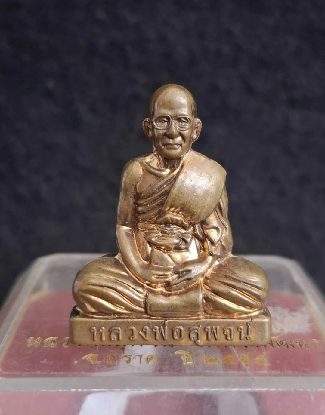 รูปเหมือนเข่ากว้าง รุ่นแรก หลวงพ่อสุพจน์