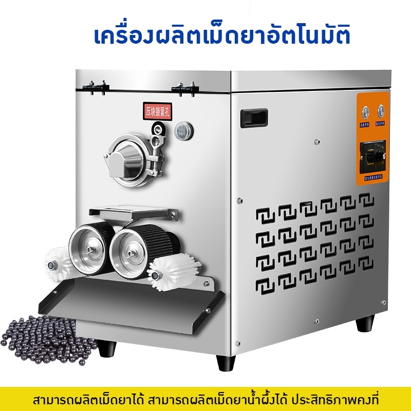 21063 เครื่องผลิตยาลูกกลอนอัตโนมัติ รุ่น DXZ-80F
