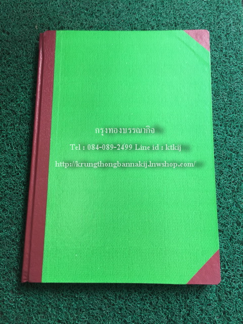สมุดบัญชี 14ช่อง หน้าคู่
