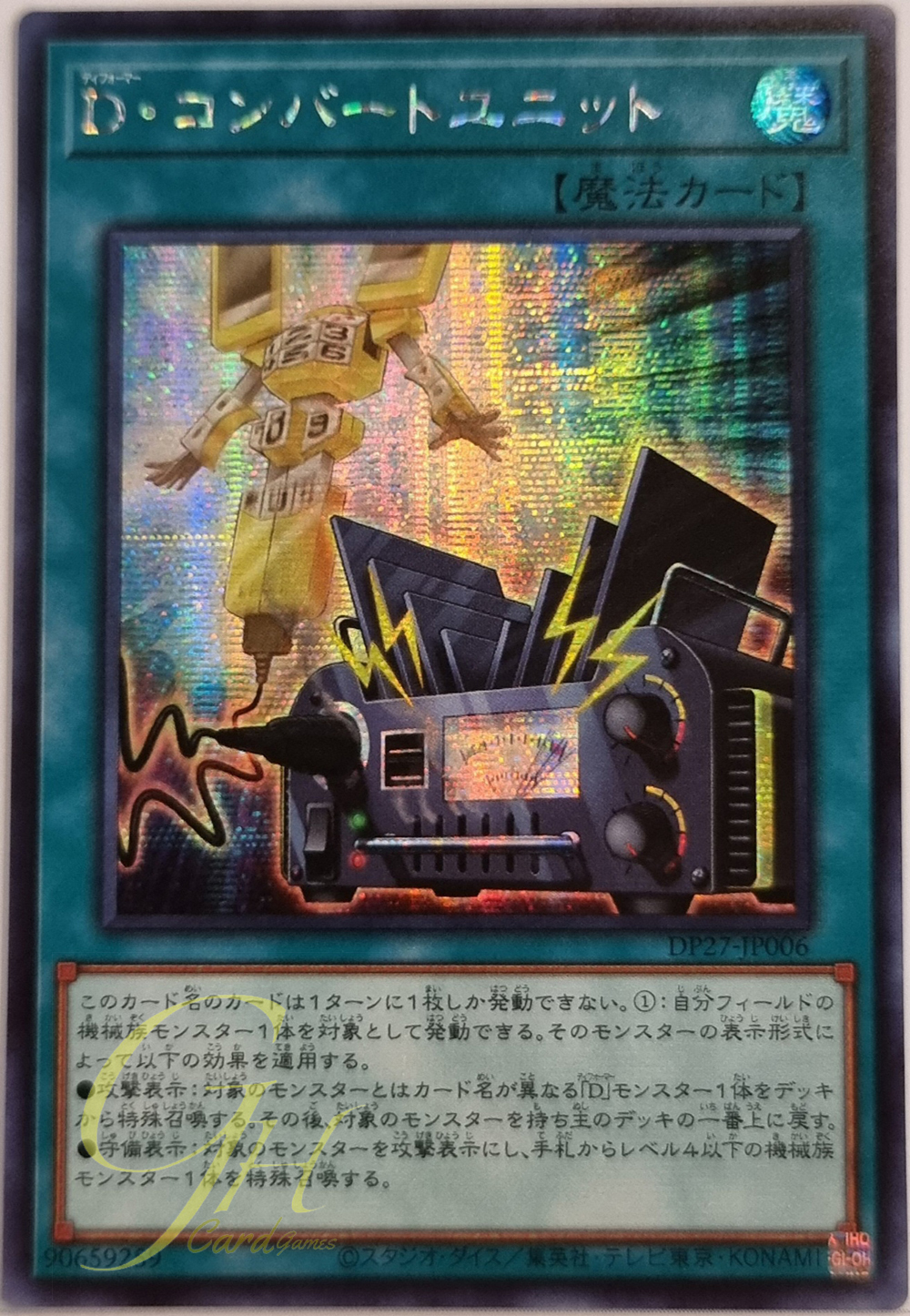Yugioh [DP27-JP006] Morphtronic Convert Unit (Secret Rare)