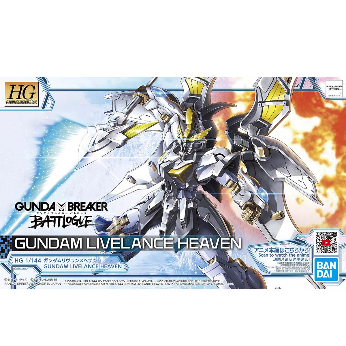 Gundam Live Lance Haven (HG)