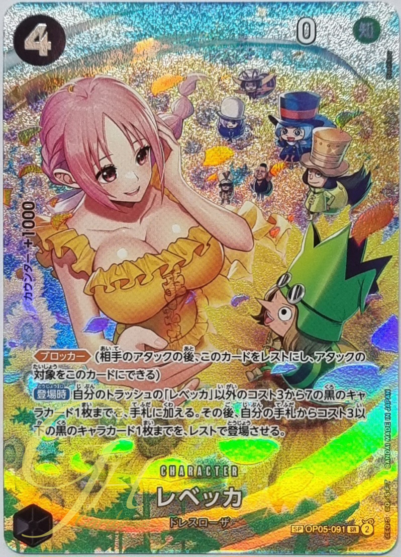 One Piece Card Game [OP05-091] Rebecca (Super Rare SSP)
