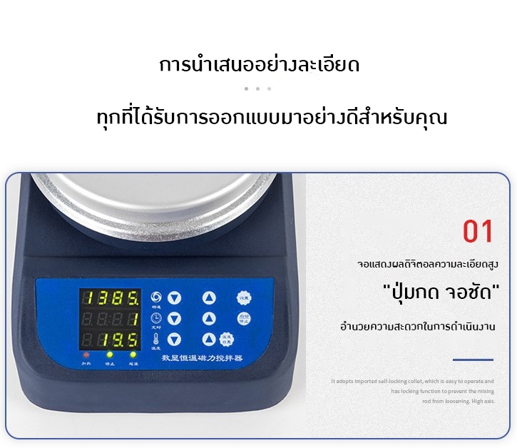 🌈 12609 เครื่องกวนสาร HOTPLATE MAGNETIC STIRRER 2000r/min เหมาะกับขนาด 500-3000ml
