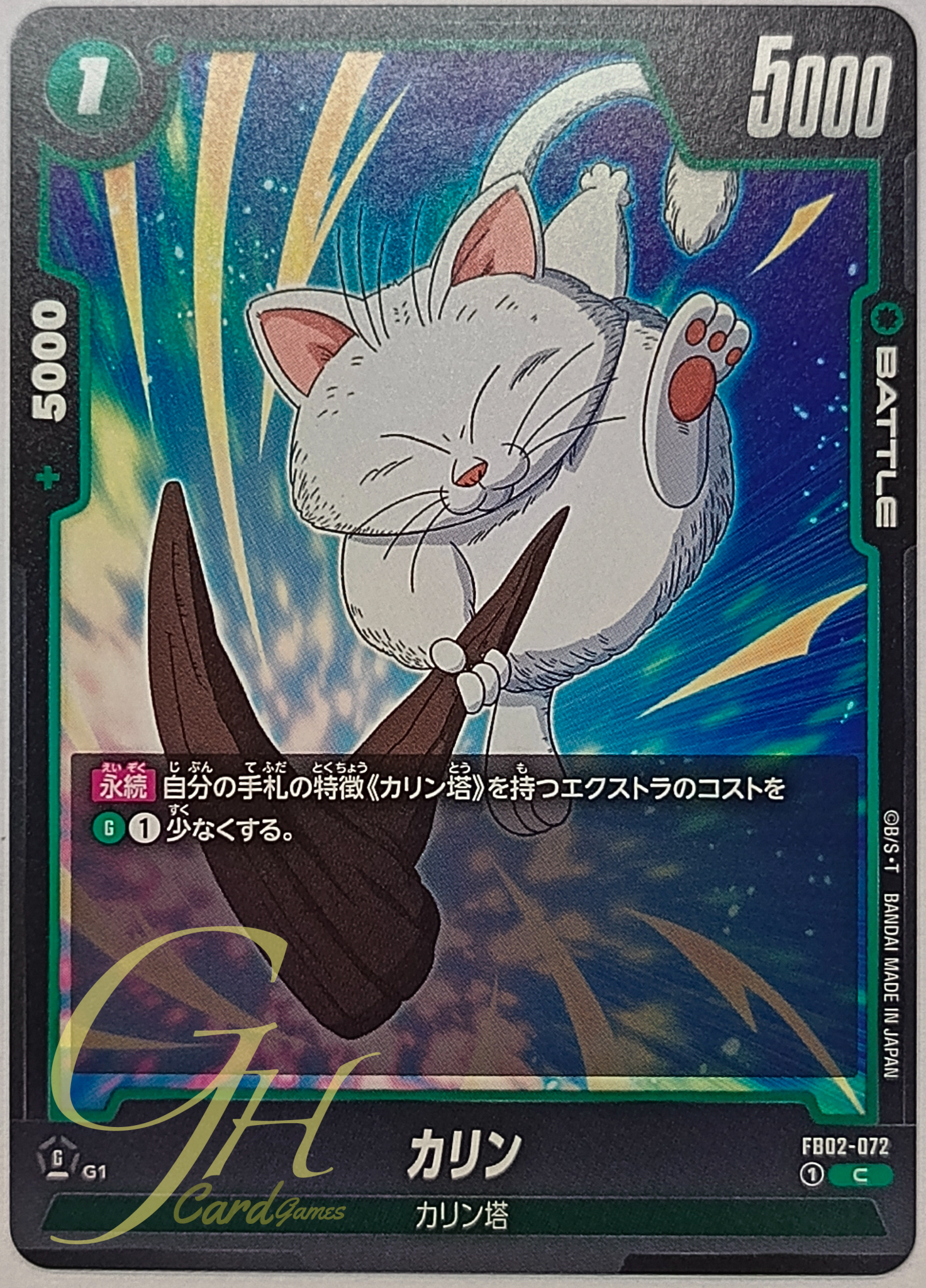 Dragon Ball Card Game [FB02-072] Korin (Common)