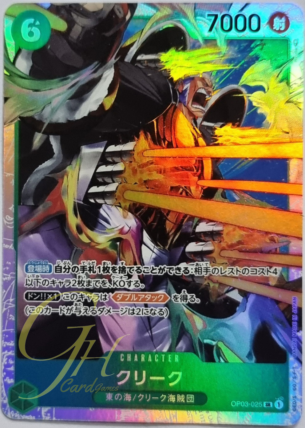 One Piece Card Game [OP03-025] Krieg (Super Rare)
