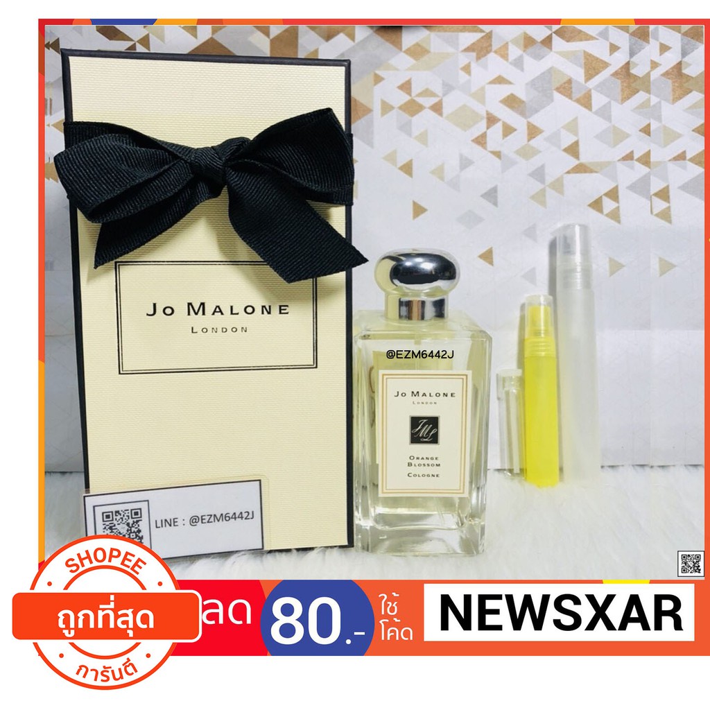 น้ำหอมแท้ แบ่งขาย กดออกจากขวดใหญ่ JO MALONE ORANGE BLOSSOM COLOGNE มี 3 ปริมาณให้เลือก 2 ML 5 ML 10 ML