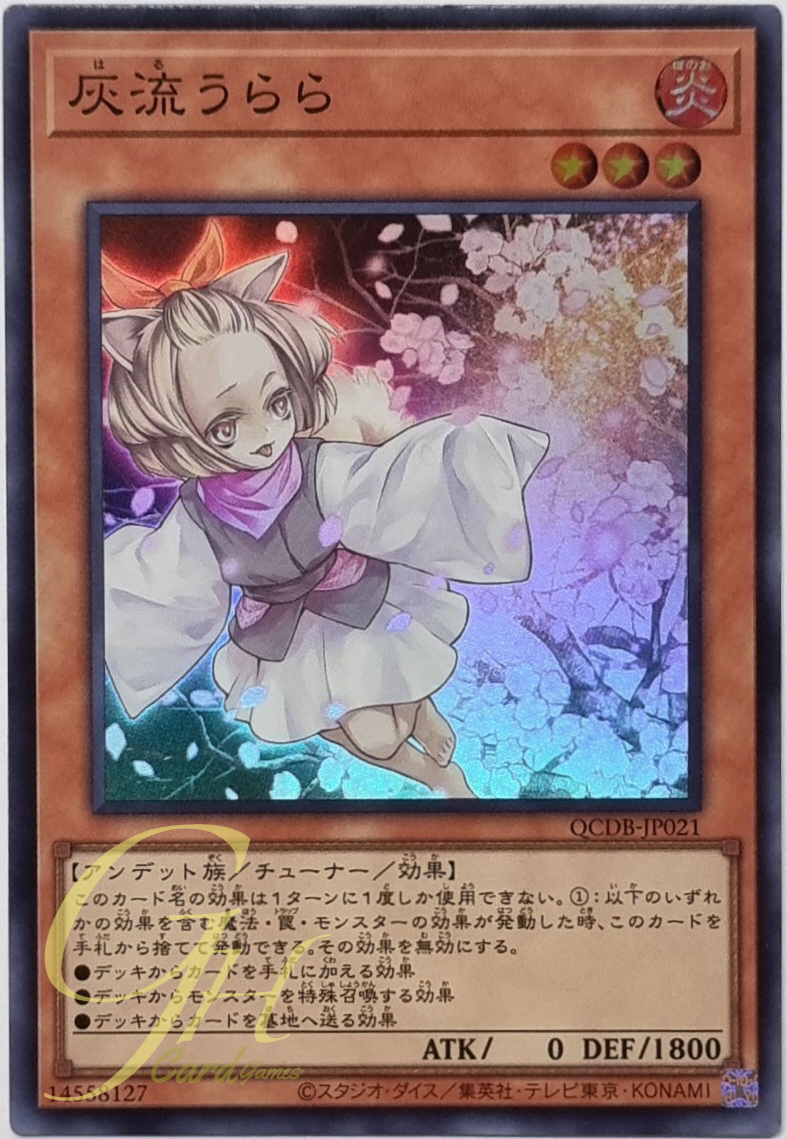 Yugioh [QCDB-JP021] Ash Blossom & Joyous Spring (Super Rare)