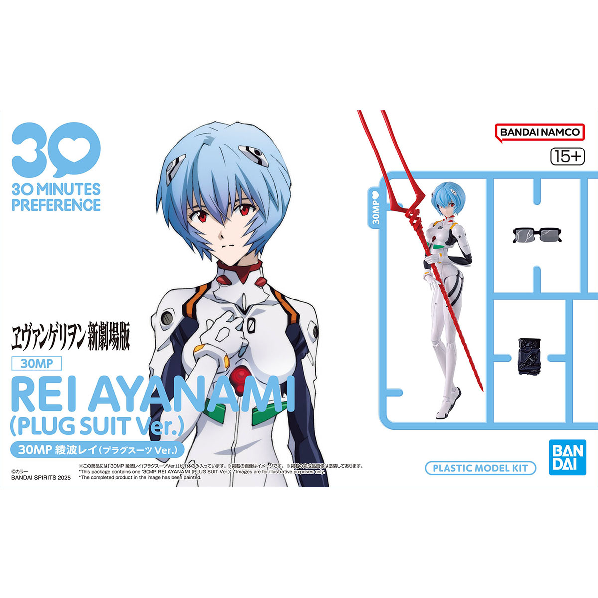 30MP REI AYANAMI (PLUG SUIT VER.)