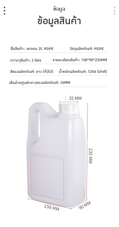 🌈12621 SP-แกลอน 2 ลิตร