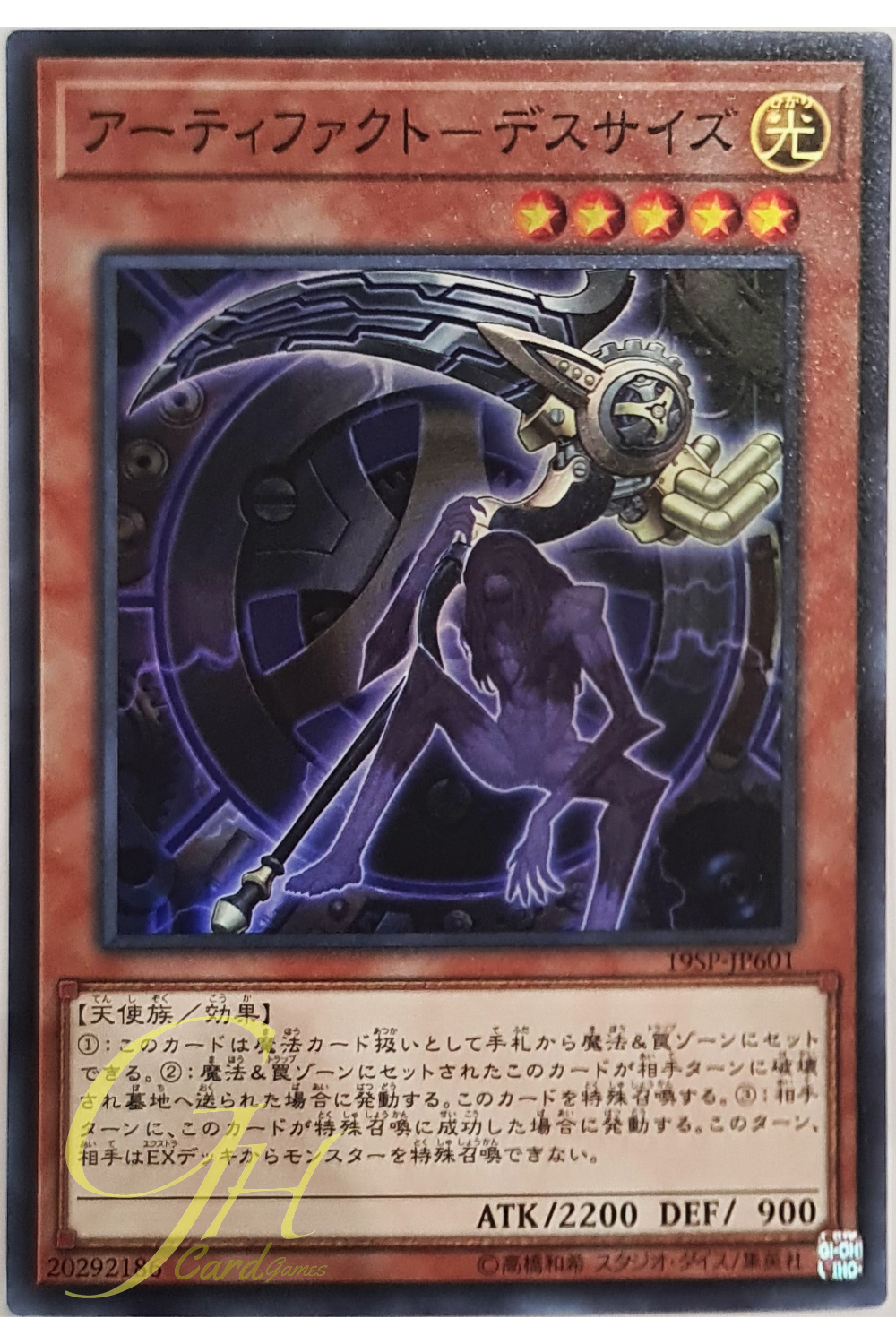 [19SP-JP601] Artifact Scythe (Super Rare)