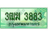 ทะเบียนรถกระบะ 3883 เลขประมูล ทะเบียนสวย 3ฒฆ 3883