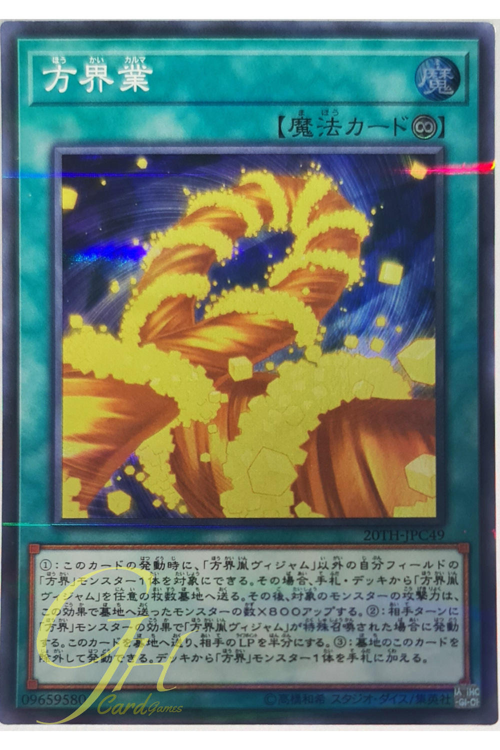 [20TH-JPC49] Cubic Karma (Super Parallel Rare)