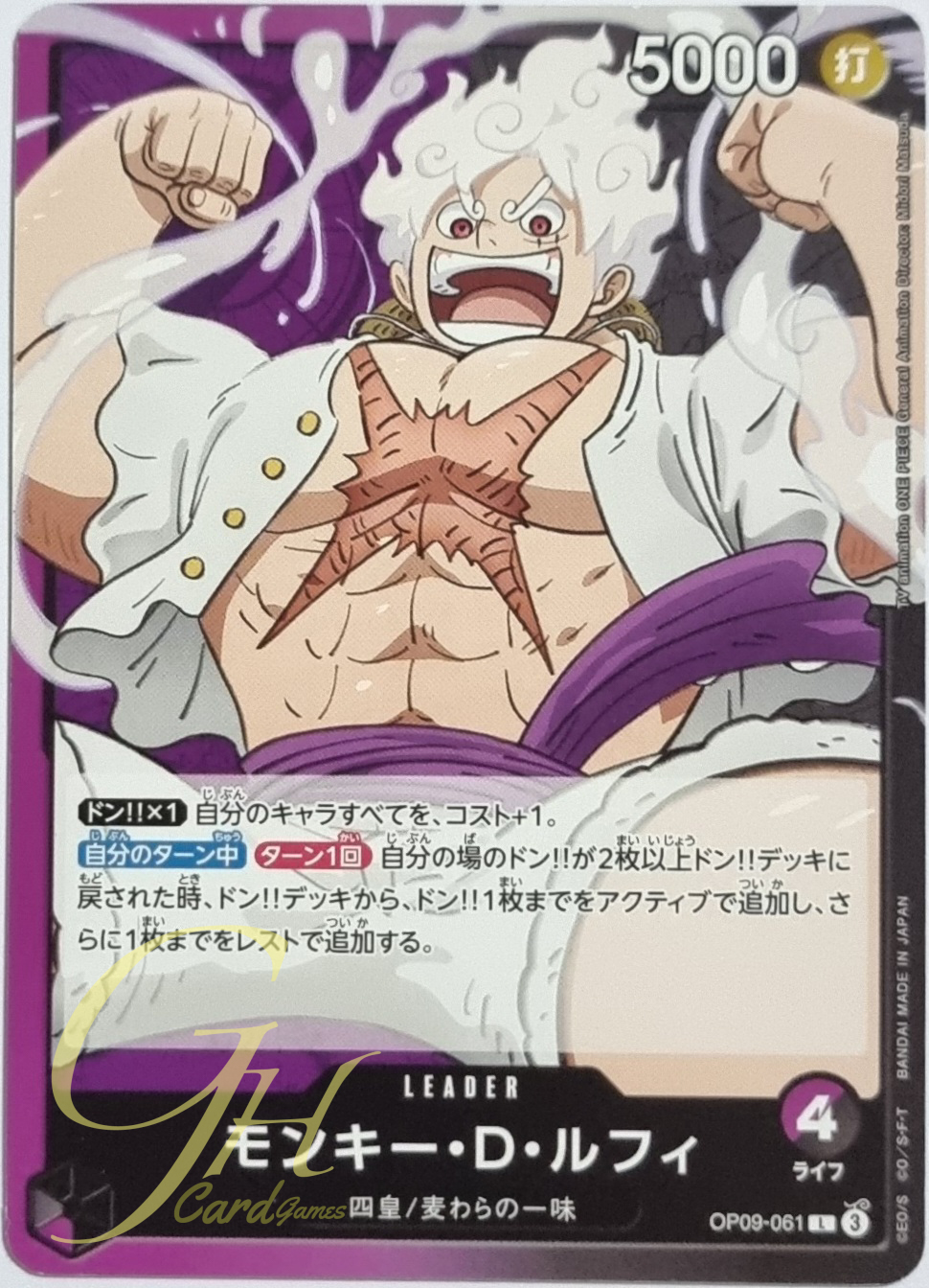 One Piece Card Game [OP09-061] Monkey.D.Luffy (Leader)