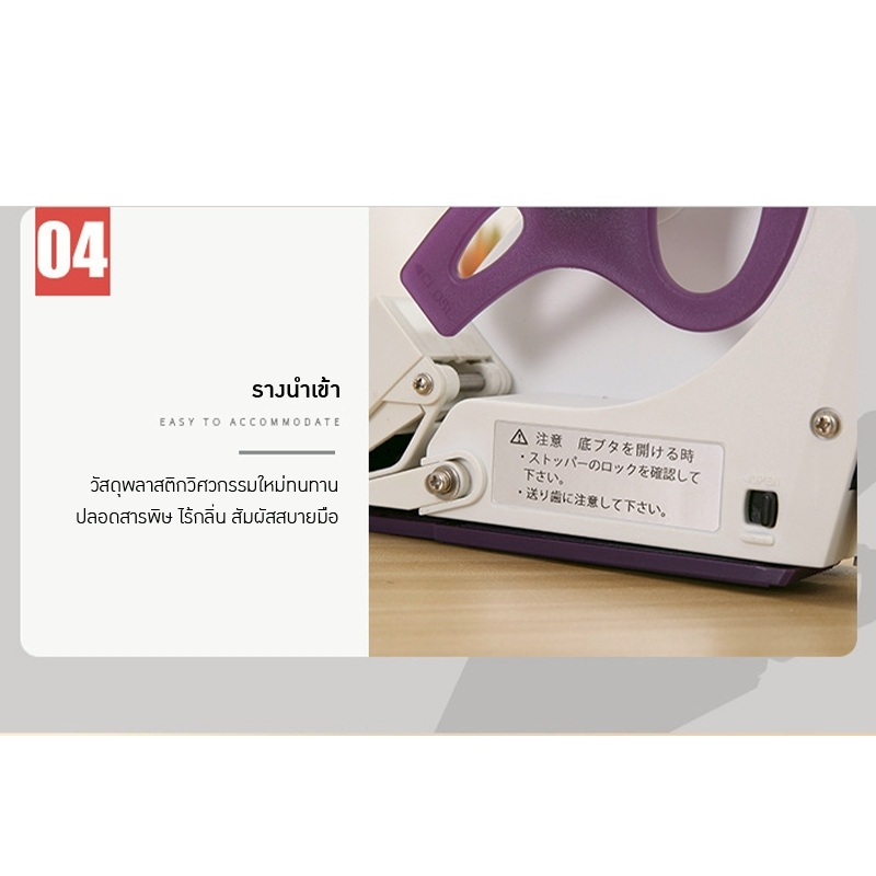 เครื่องยิงสติกเกอร์ แบบมือถือ 23709