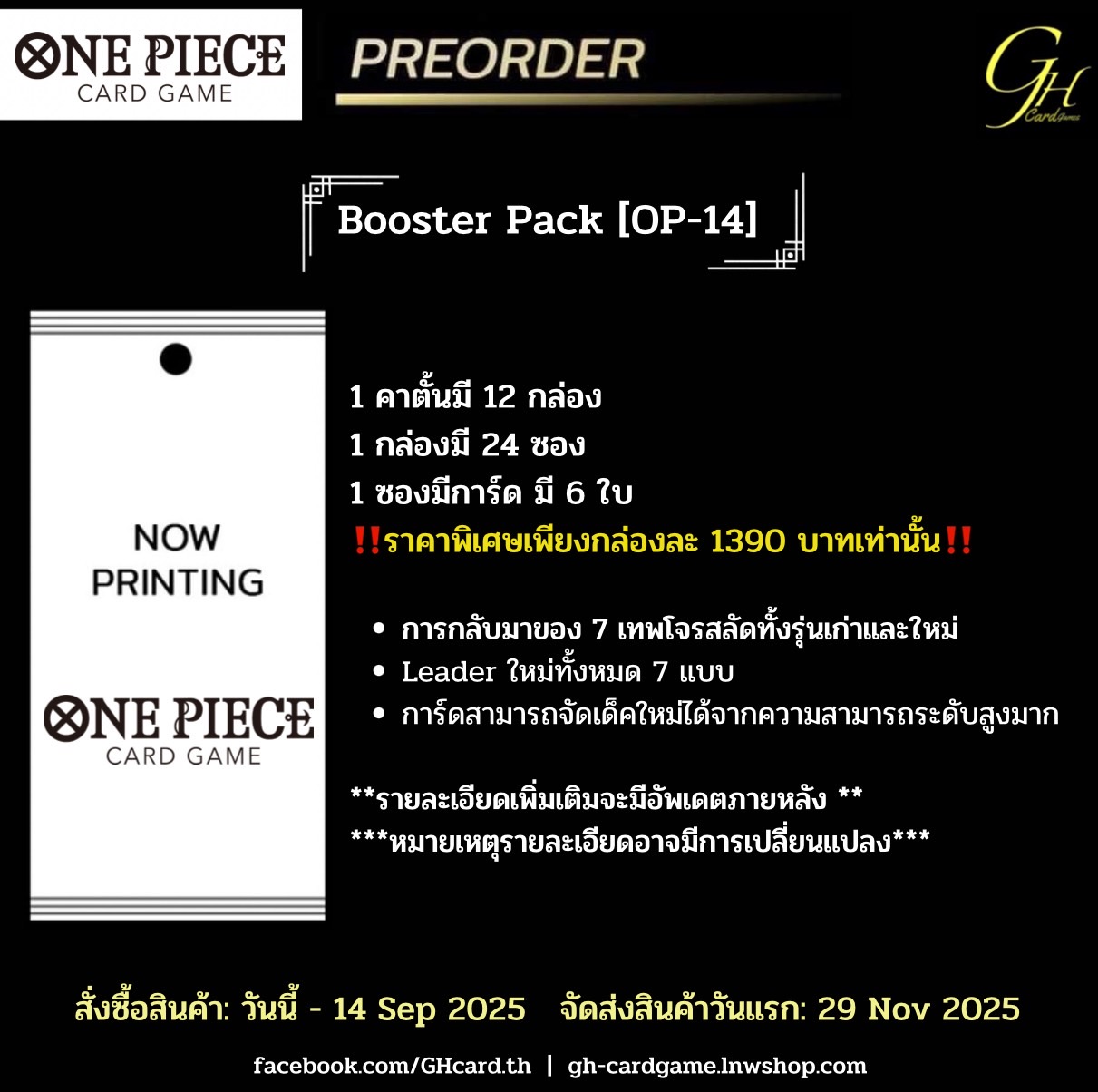 One Piece Card Game [OP-14] One Piece Booster Pack: The 7 Warlords Of The Sea