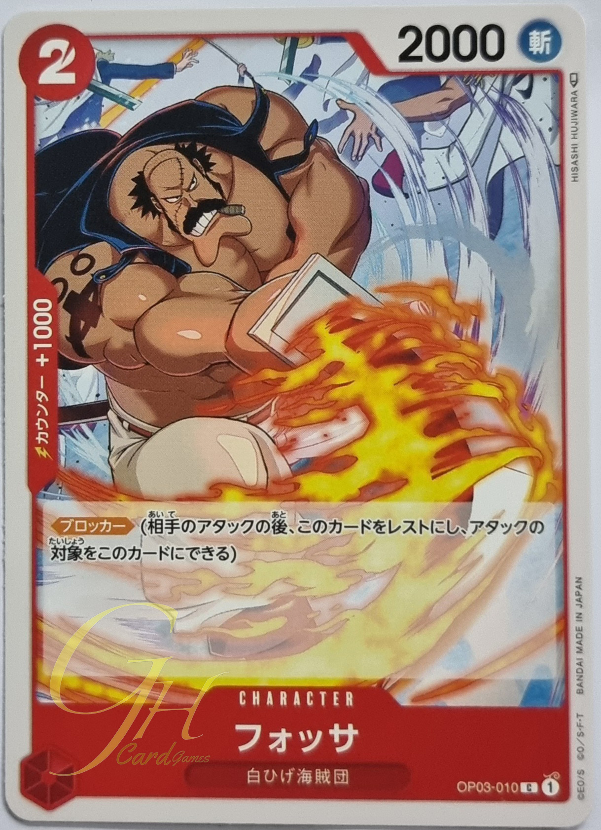 One Piece Card Game [OP03-010] Fossa (Common)