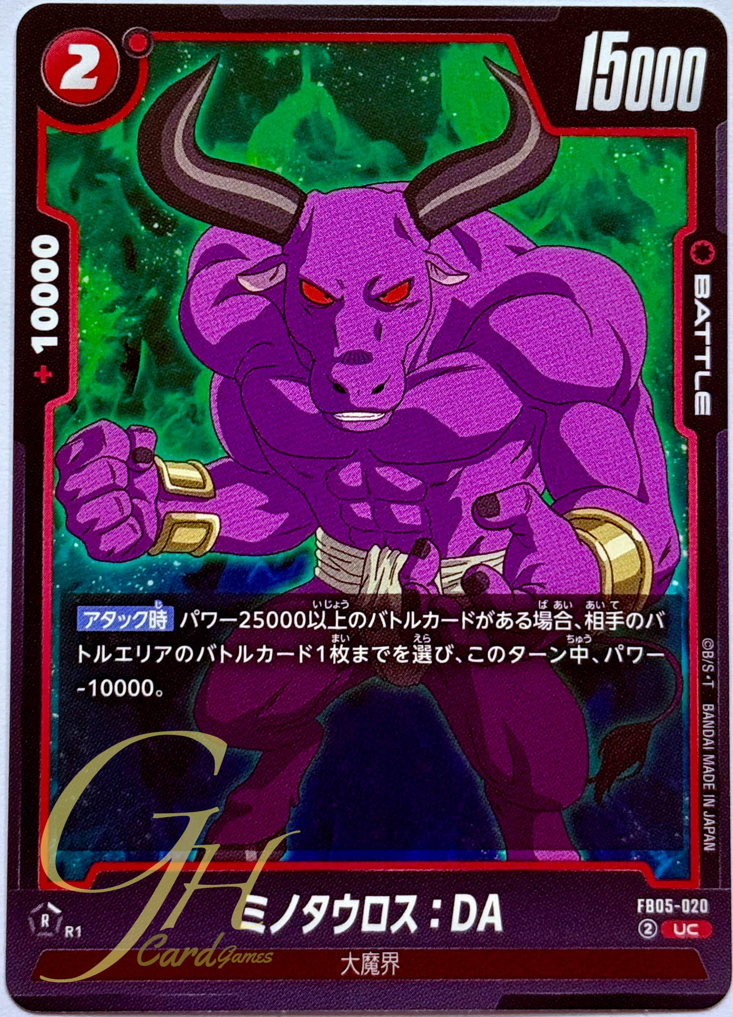 Dragon Ball Card Game [FB05-020] Minotaur : DA (Uncommon)