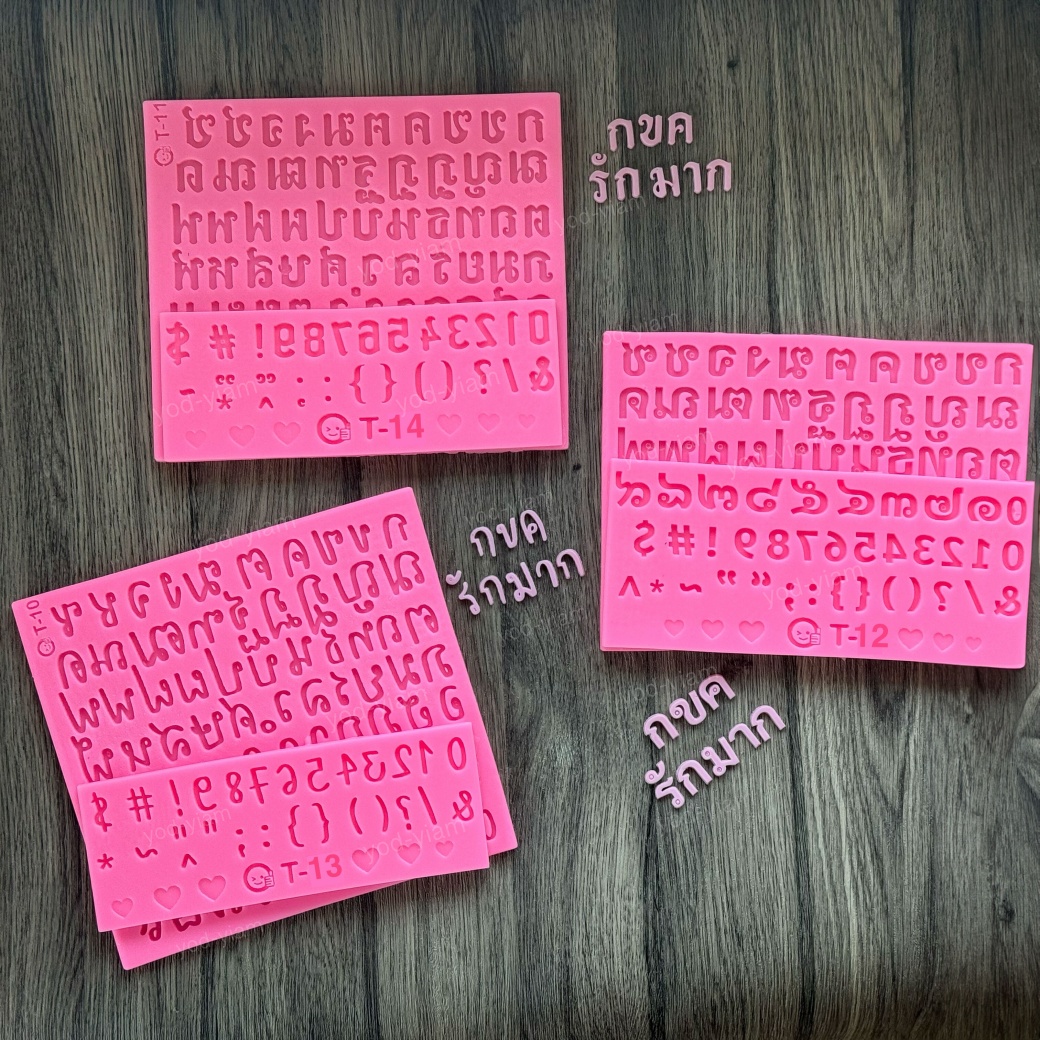 รวมแม่พิมพ์ภาษาไทย 3 แบบ 3 สไตส์