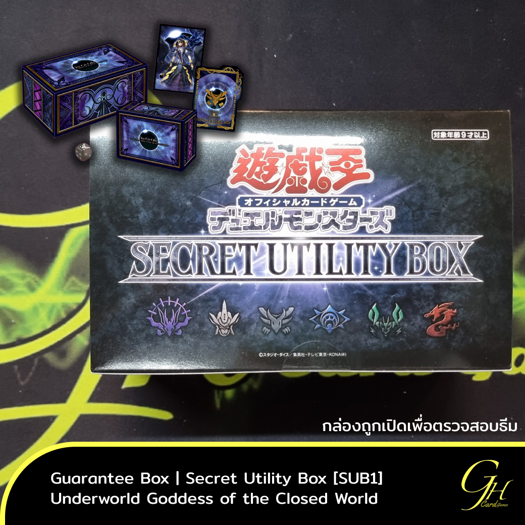 Yugioh [SUB1-GRT03] Yu-Gi-Oh's Special Product「SECRET UTILITY BOX」แบบ 1 กล่อง (การันตี Underworld Goddess of the Closed World)