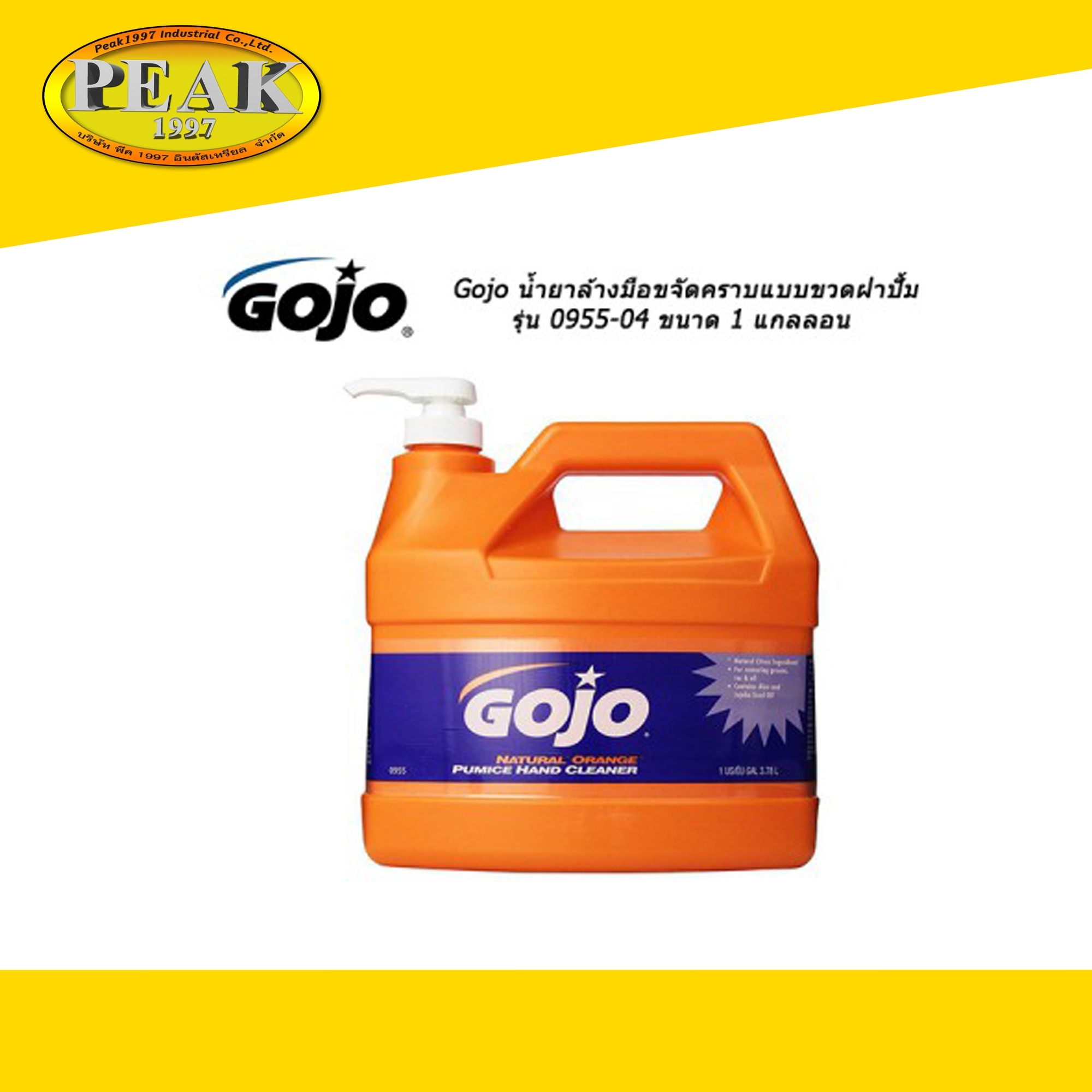 GOJO Hand Cleaner Original น้ำยาล้างมือขจัดคราบ รุ่น 0955 ขนาด 3.78 ลิตร
