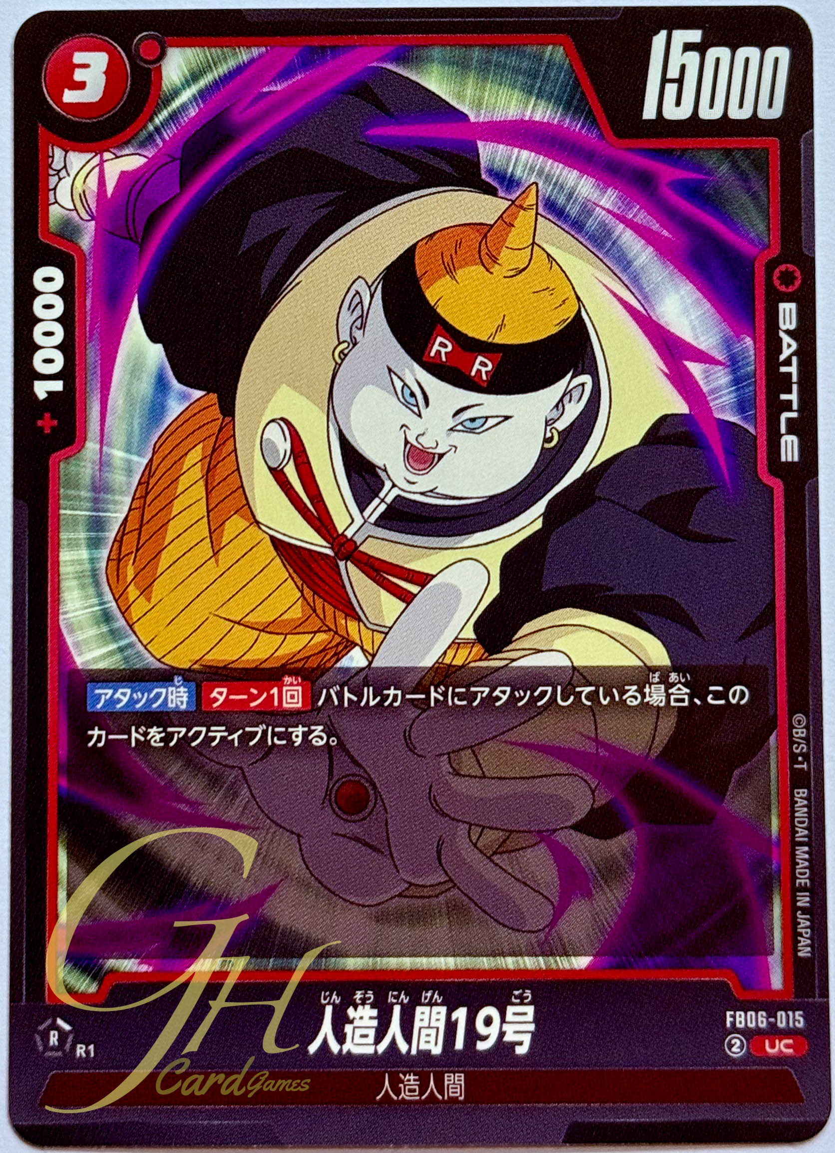 Dragon Ball Card Game [FB06-015] Android 19 (Uncommon)