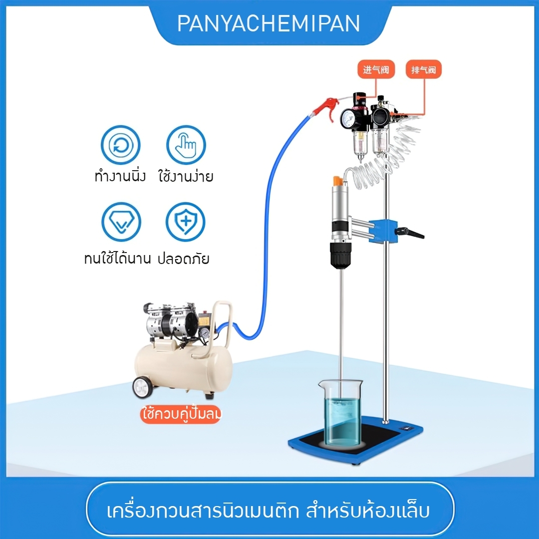 17250 เครื่องปั่น HJQ-2 เครื่องกวนสารเคมี