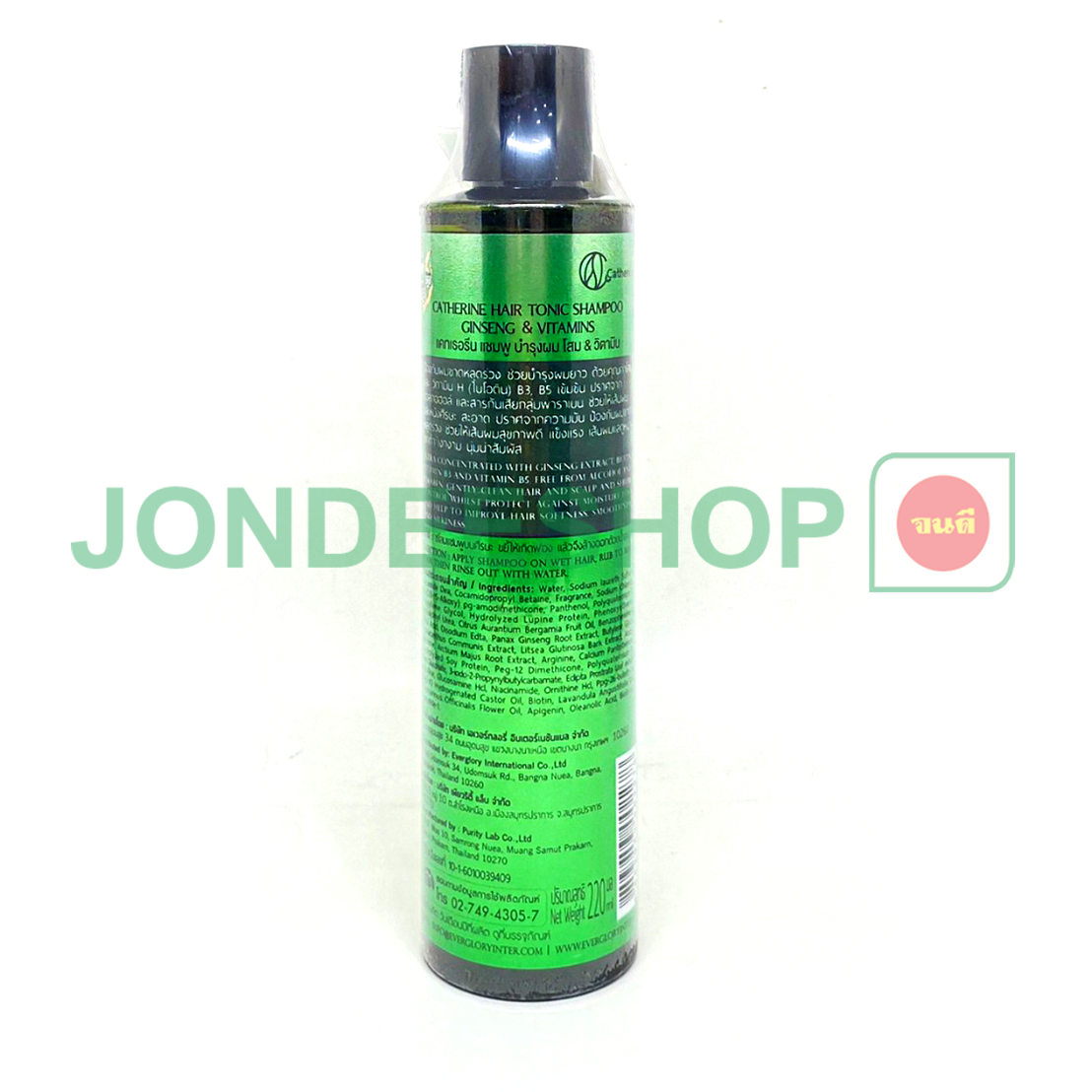แชมพูโสมวิตามิน220มล. #8853953002278