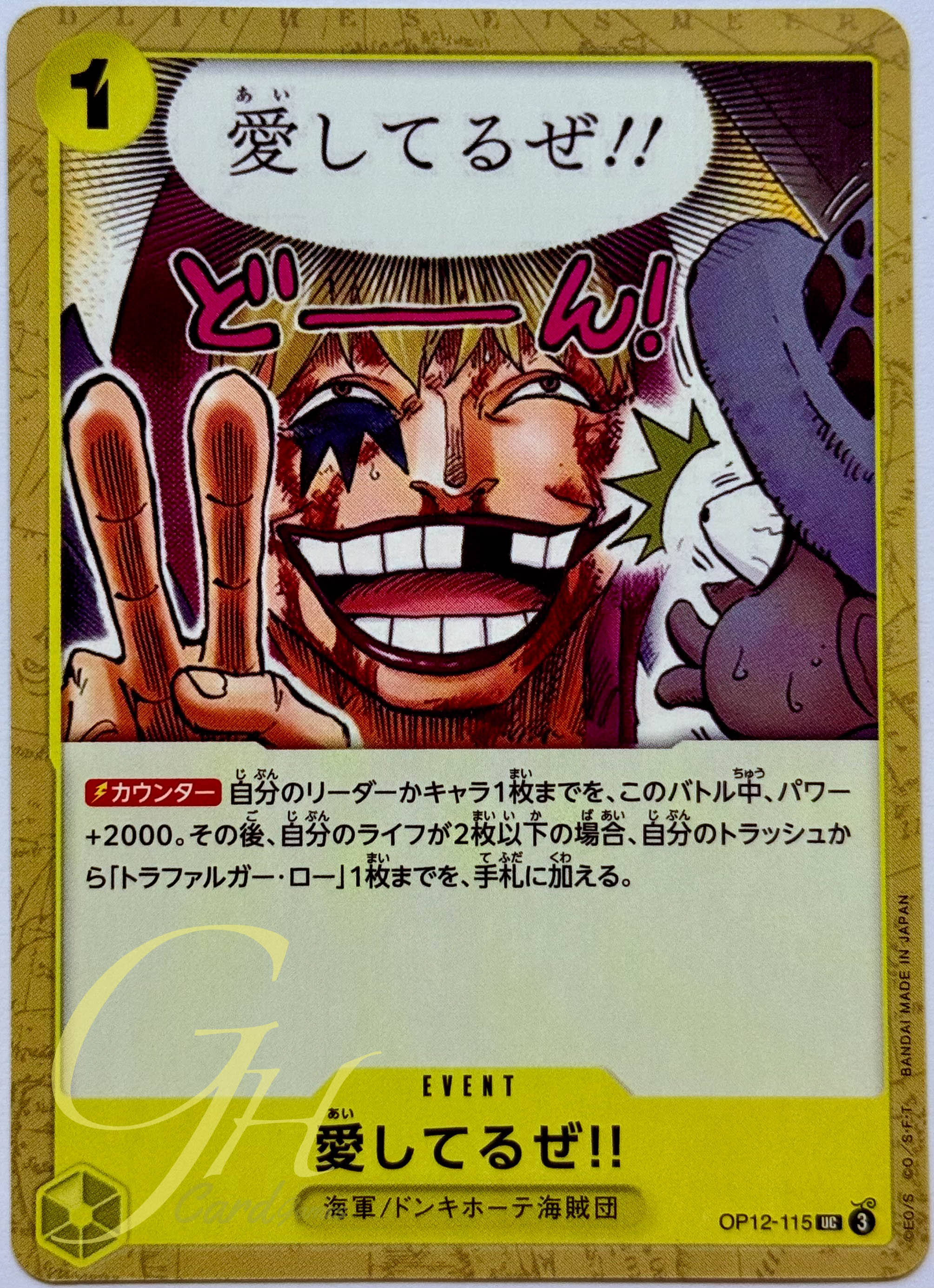 One Piece Card Game [OP12-115] I Love You!! (Uncommon)