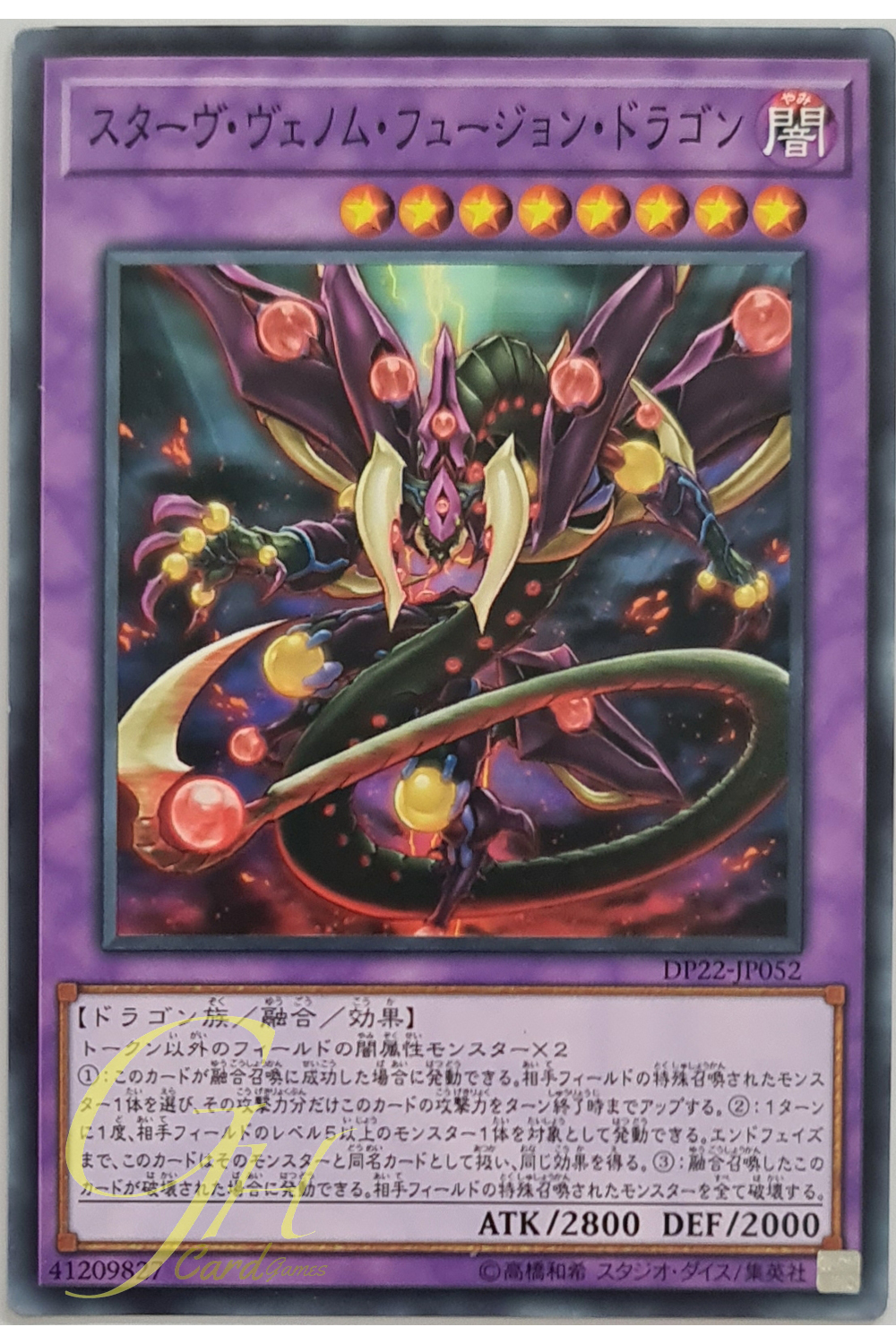 [DP22-JP052] Starving Venom Fusion Dragon (Common)