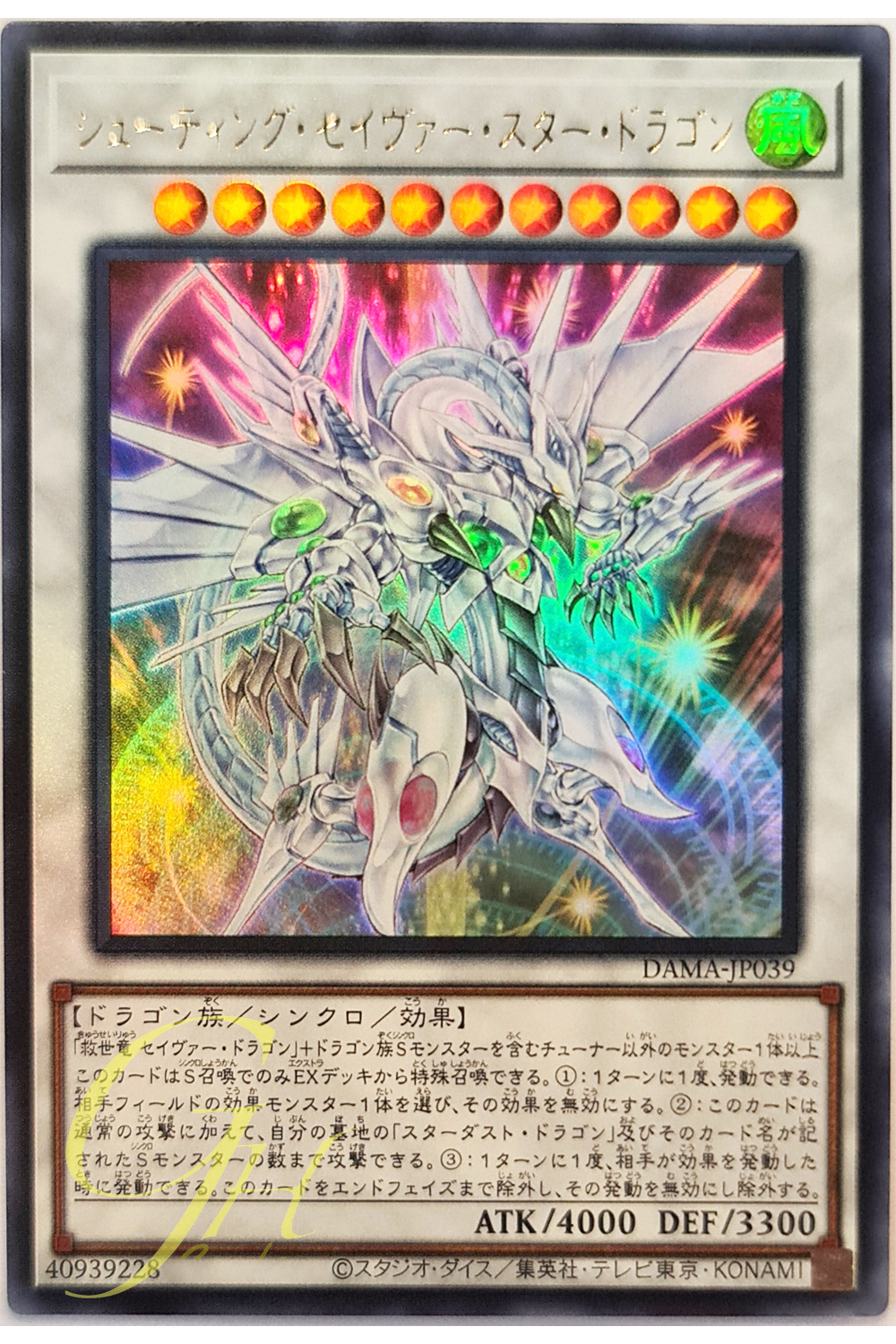 [DAMA-JP039] Shooting Majestic Star Dragon (Ultra Rare)