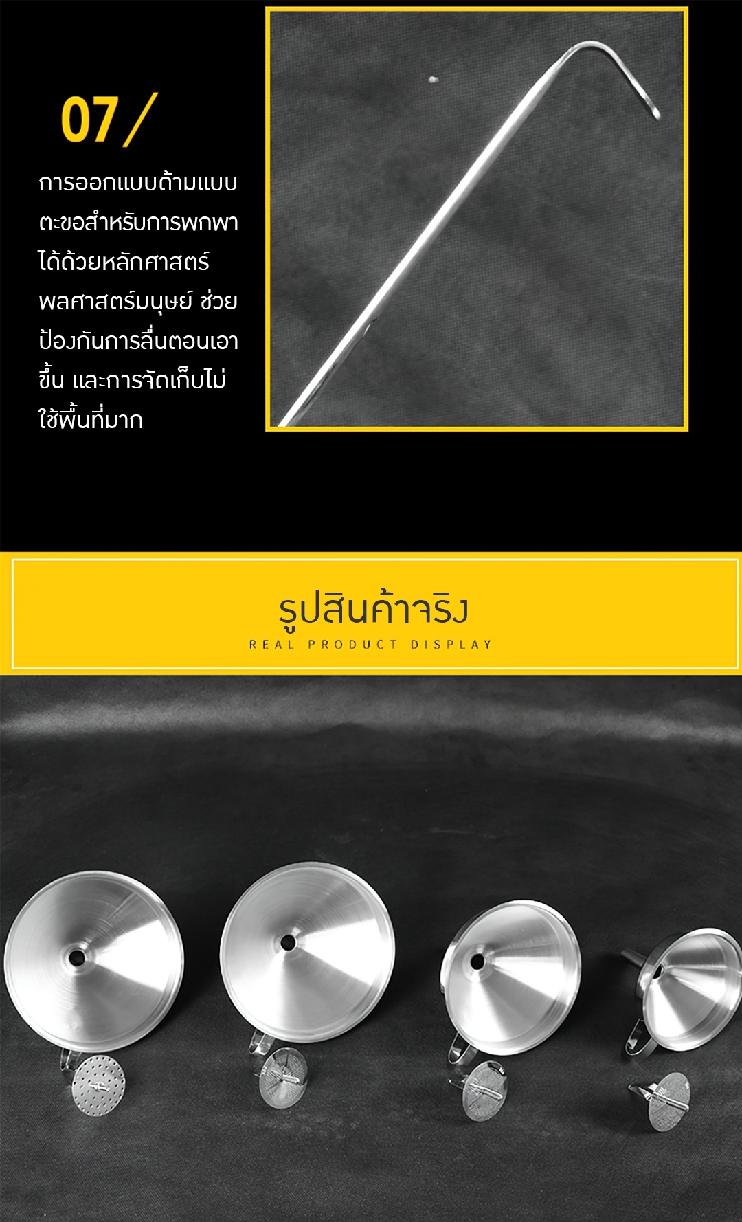 กระบวยตักน้ำ + กรวยกรองน้ำ พร้อมตะแกรงกรอง สแตนเลส 304