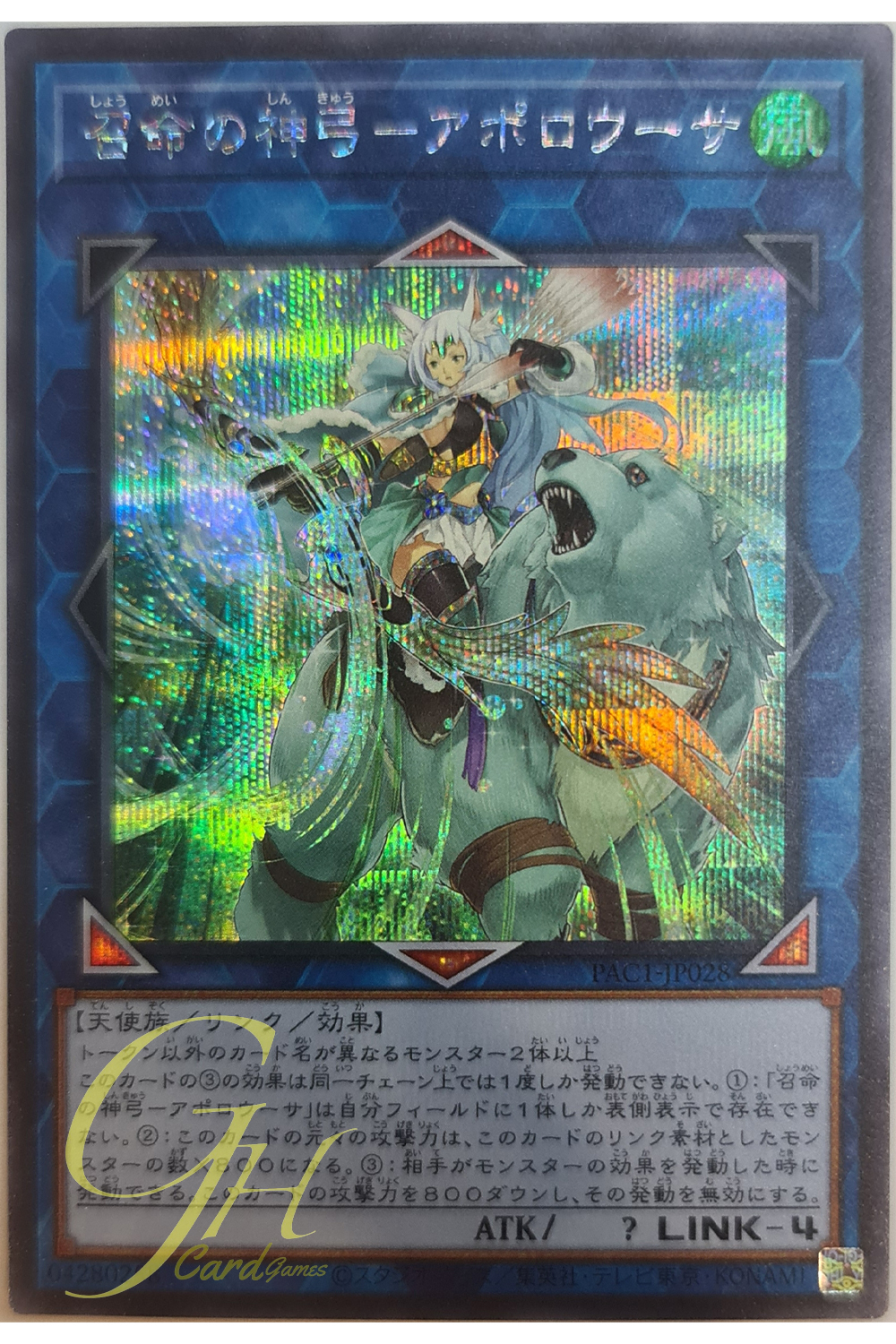 [PAC1-JP028] Apollousa, Bow of the Goddess (Secret Rare)