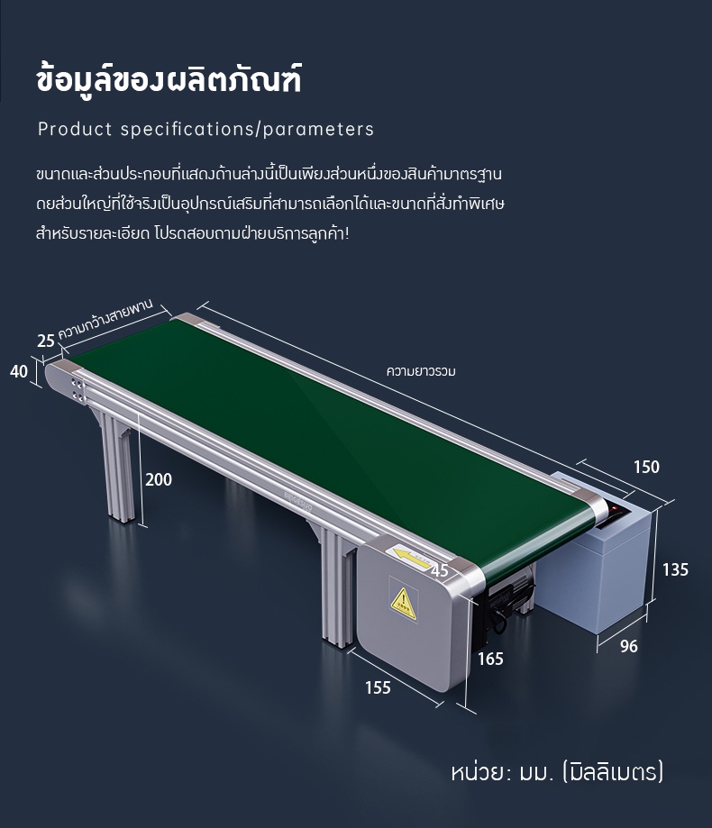 มินิสายพานลำเลียง (Mini Belt Conveyor System)