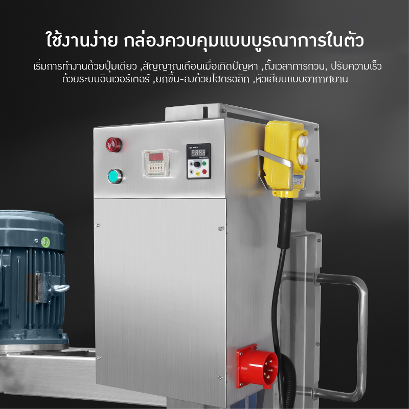 เครื่องกวนไฟฟ้า IBC ขนาด 500L - 1000L