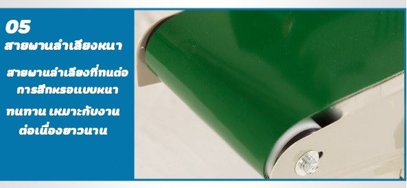 🌈เครื่องซีลสายพาน แบบแนวนอน ซีลถุง ซีลปากถุง ซีลพลาสติก FR-900