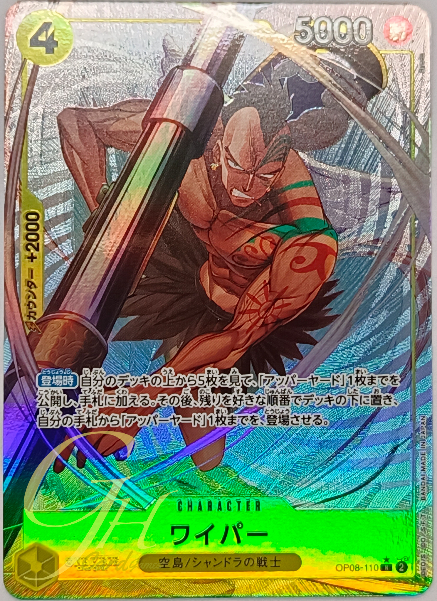 One Piece Card Game [OP08-110] Wyper (Rare PA)